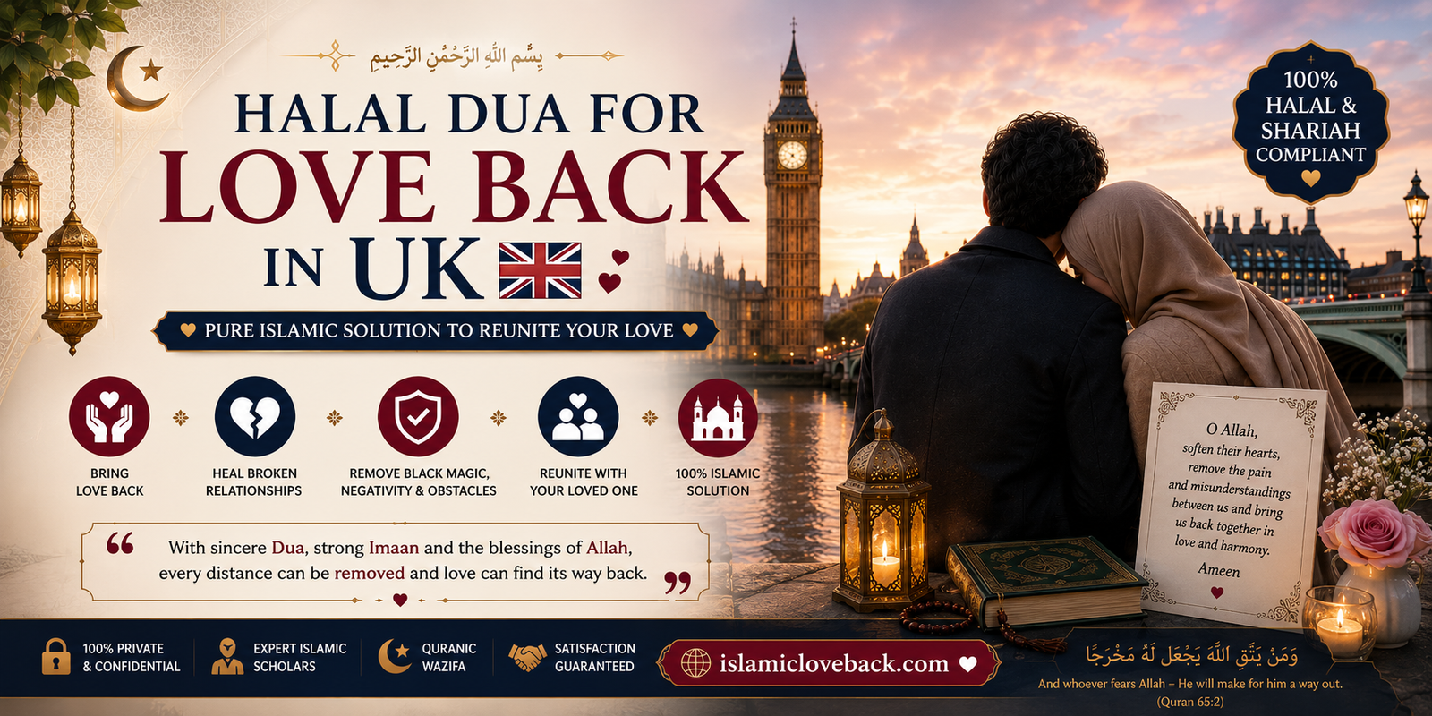 Halal Dua For Love Back in UK | Molana Arshad Khan